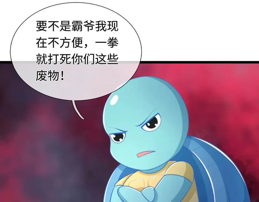 第51话 等着看好戏！ 第36页
