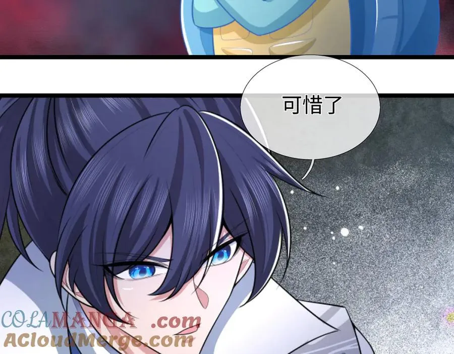 第51话 等着看好戏！ 第37页