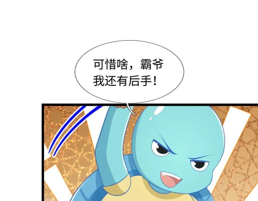 第51话 等着看好戏！ 第39页