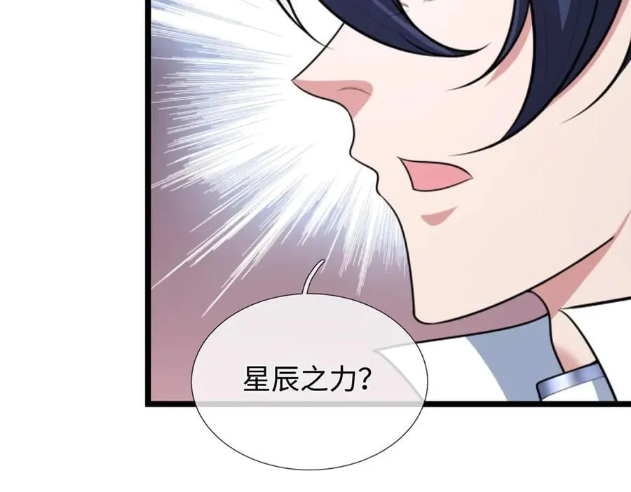 第51话 等着看好戏！ 第47页