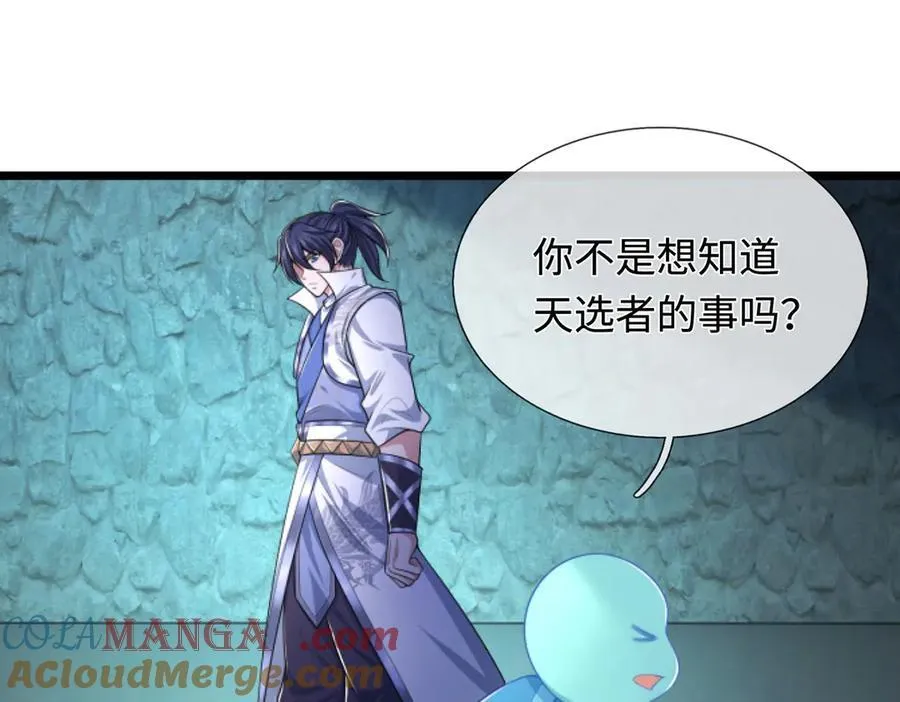 第51话 等着看好戏！ 第49页