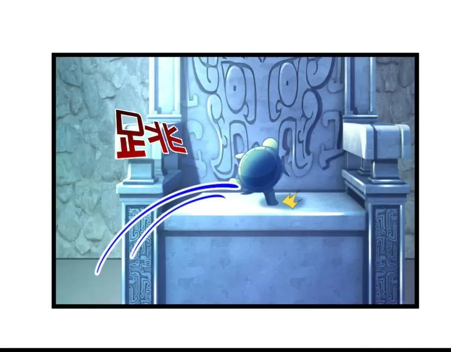 第51话 等着看好戏！ 第51页