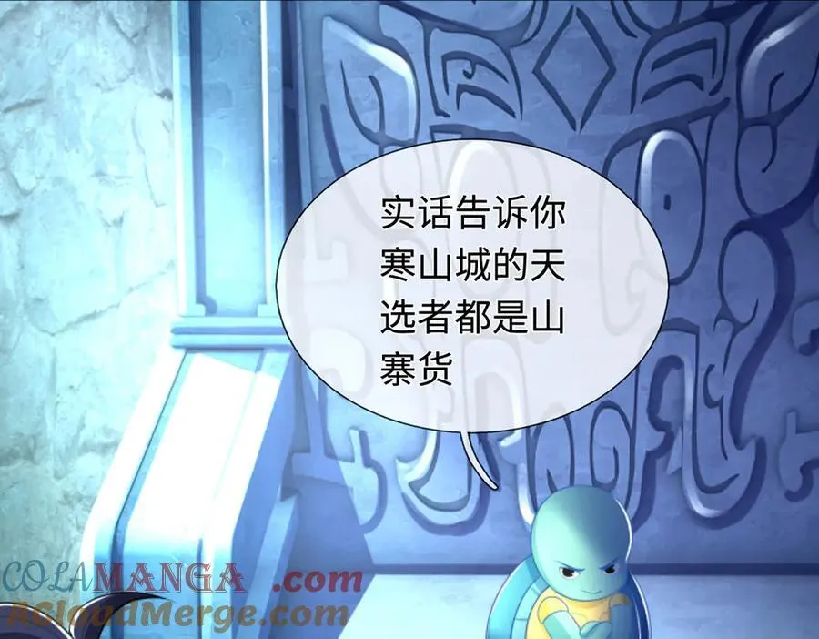 第51话 等着看好戏！ 第52页
