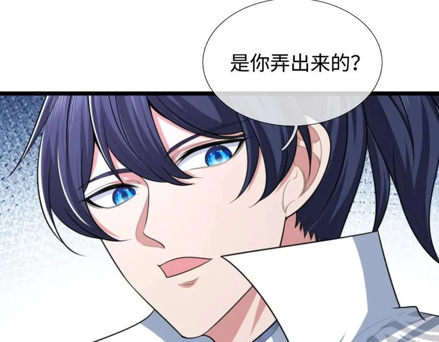 第51话 等着看好戏！ 第54页