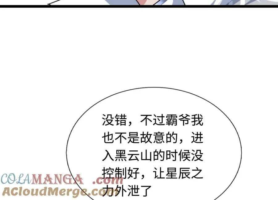 第51话 等着看好戏！ 第55页