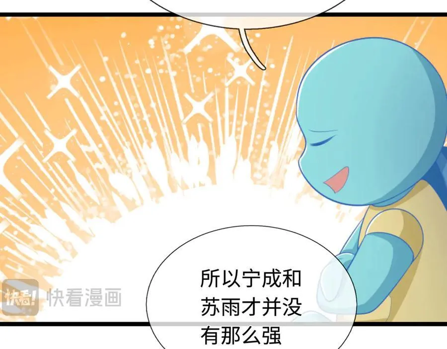 第51话 等着看好戏！ 第56页