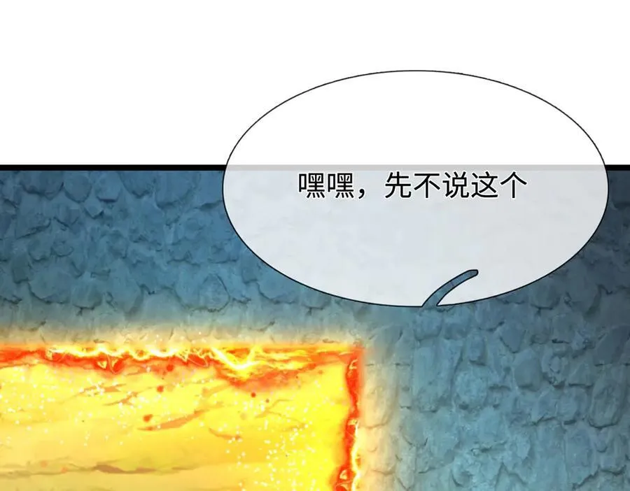 第51话 等着看好戏！ 第59页