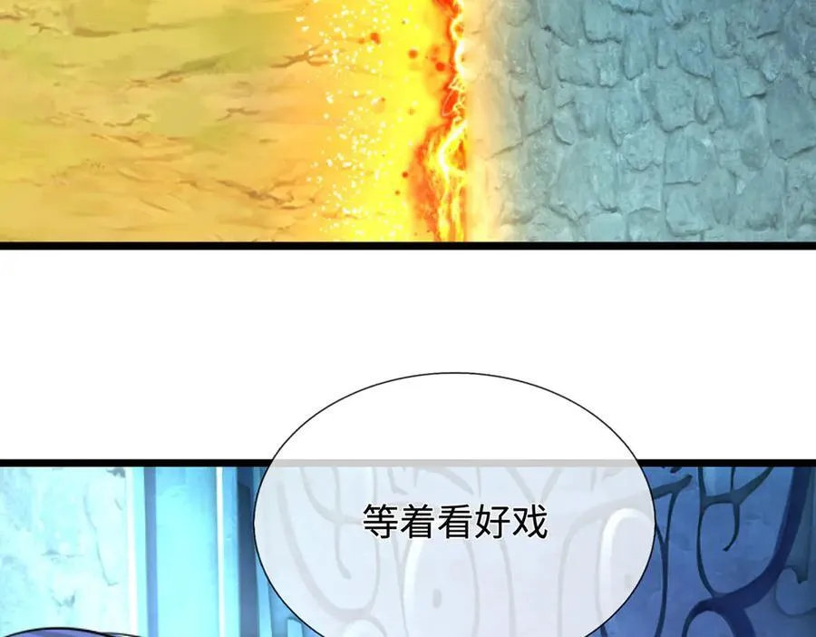 第51话 等着看好戏！ 第60页