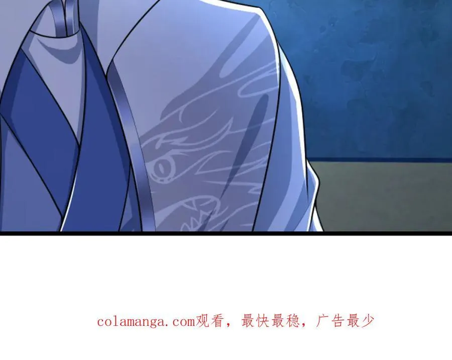 第51话 等着看好戏！ 第62页