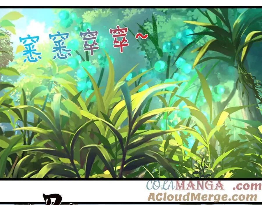第52话 都别跟我抢 第16页