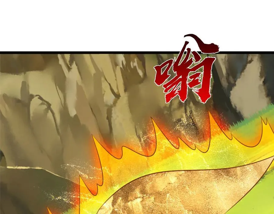 第52话 都别跟我抢 第20页