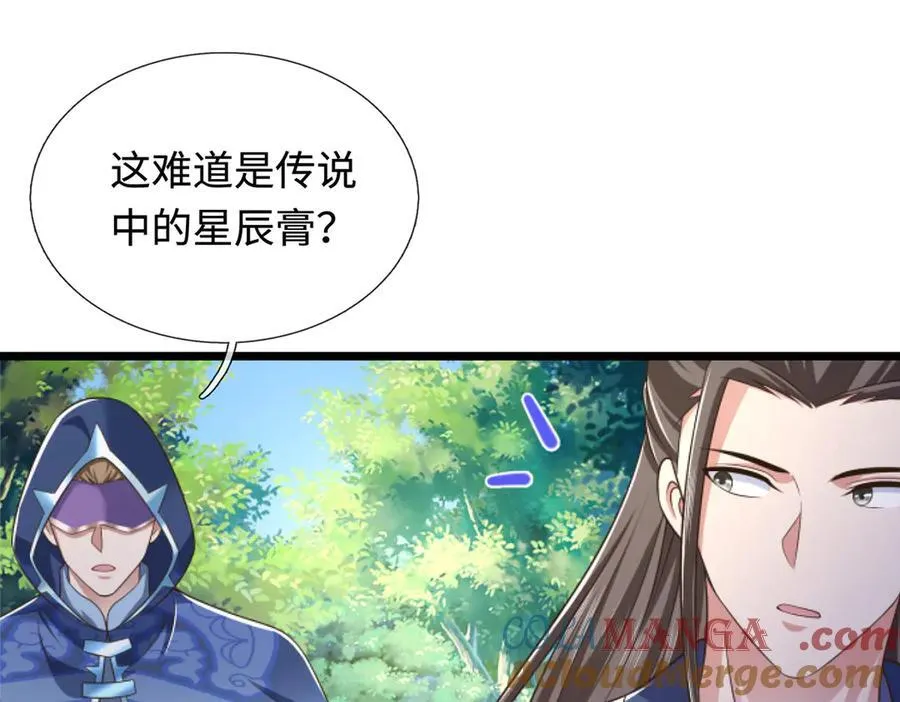 第52话 都别跟我抢 第28页