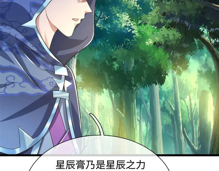 第52话 都别跟我抢 第30页