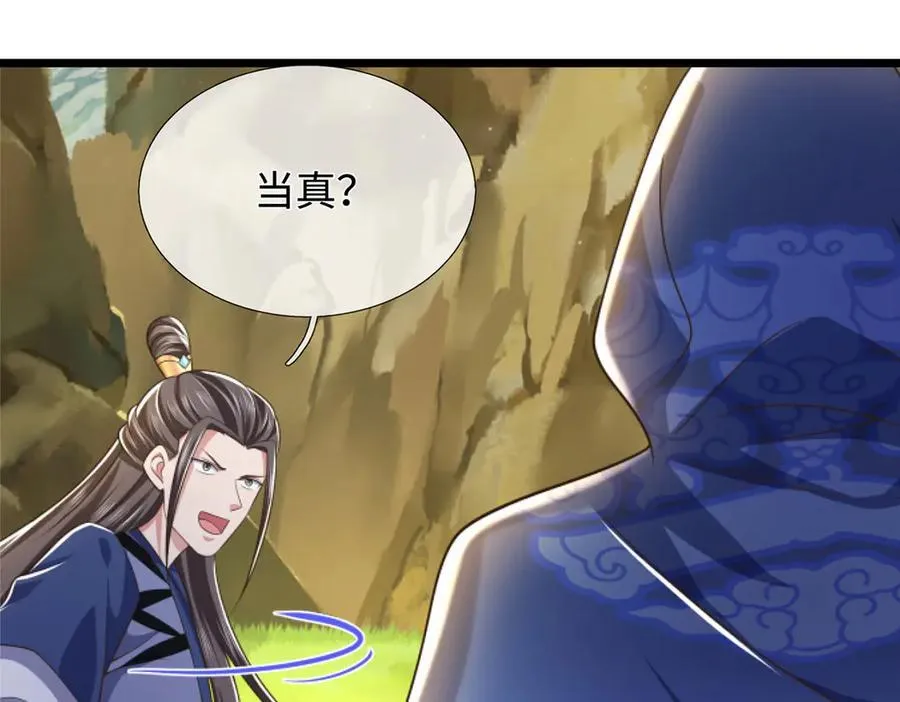 第52话 都别跟我抢 第32页