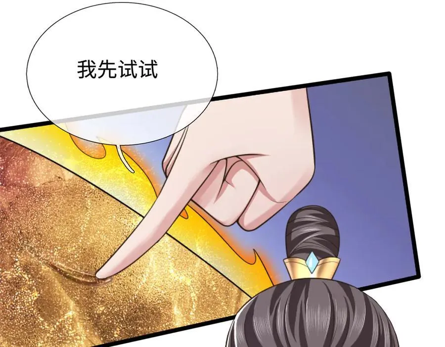 第52话 都别跟我抢 第35页