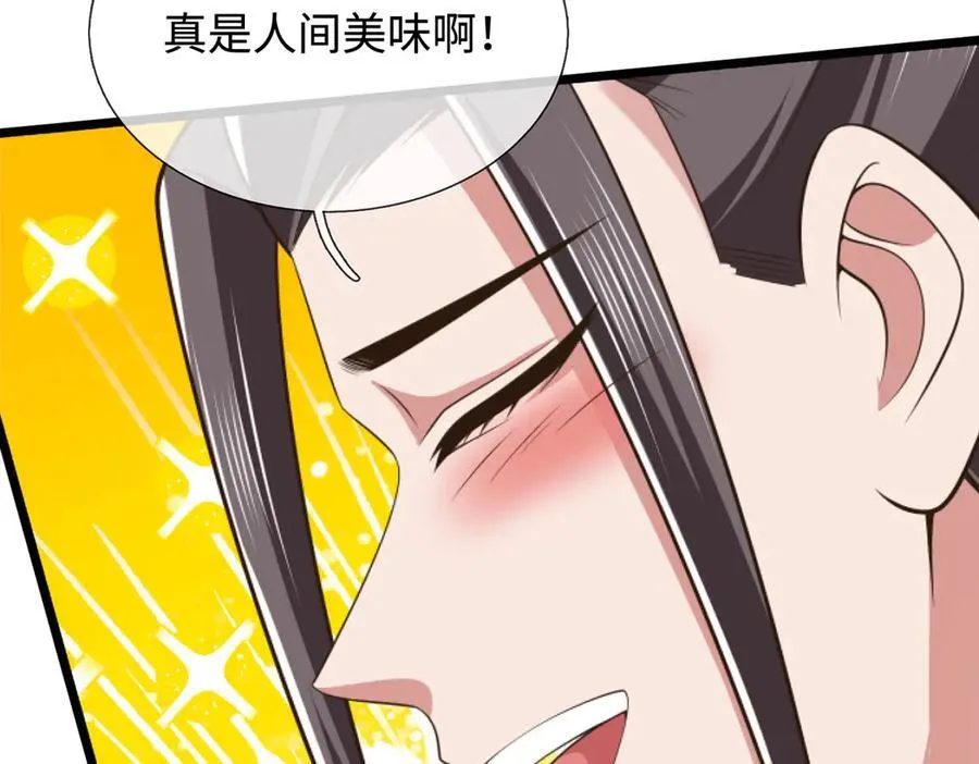 第52话 都别跟我抢 第38页