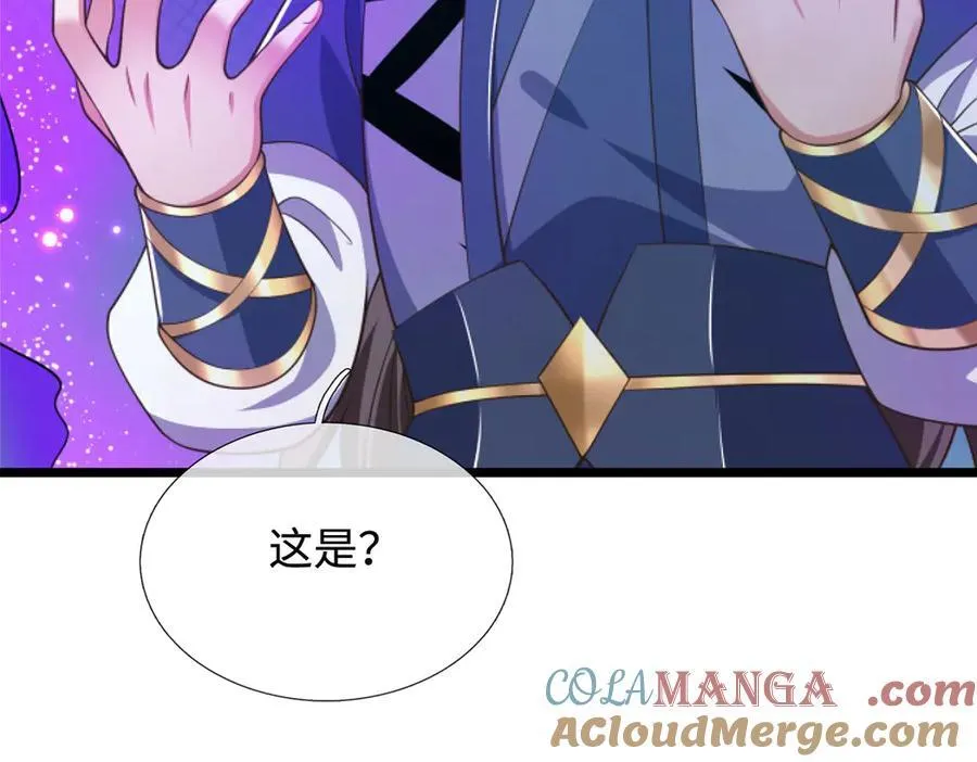 第52话 都别跟我抢 第43页