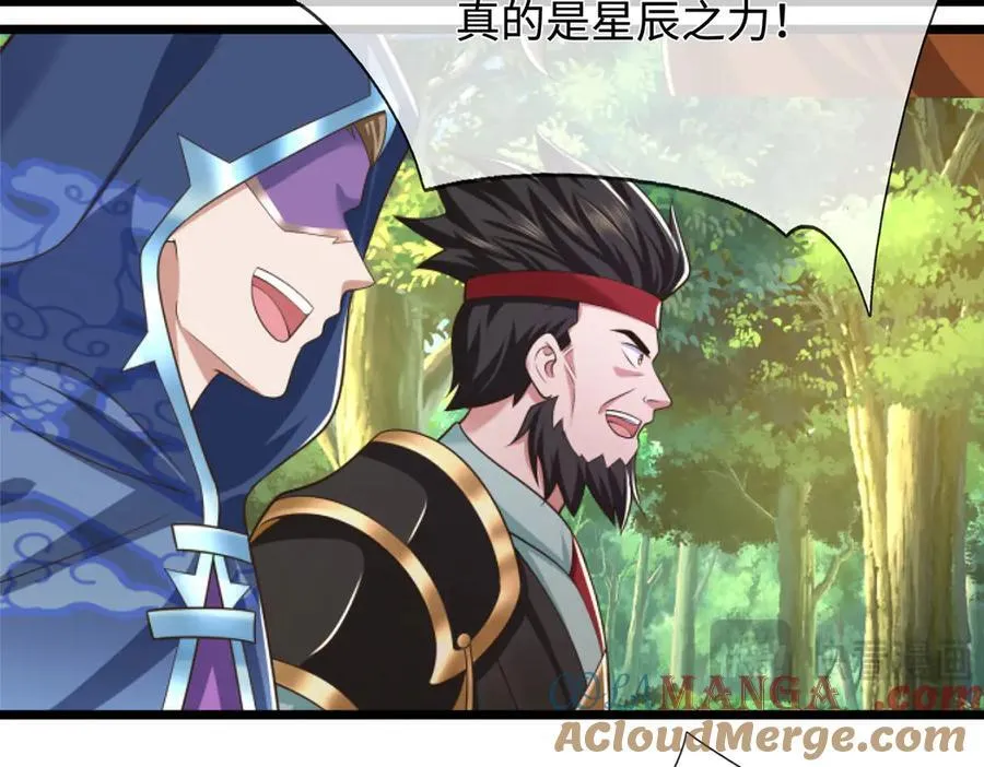 第52话 都别跟我抢 第46页