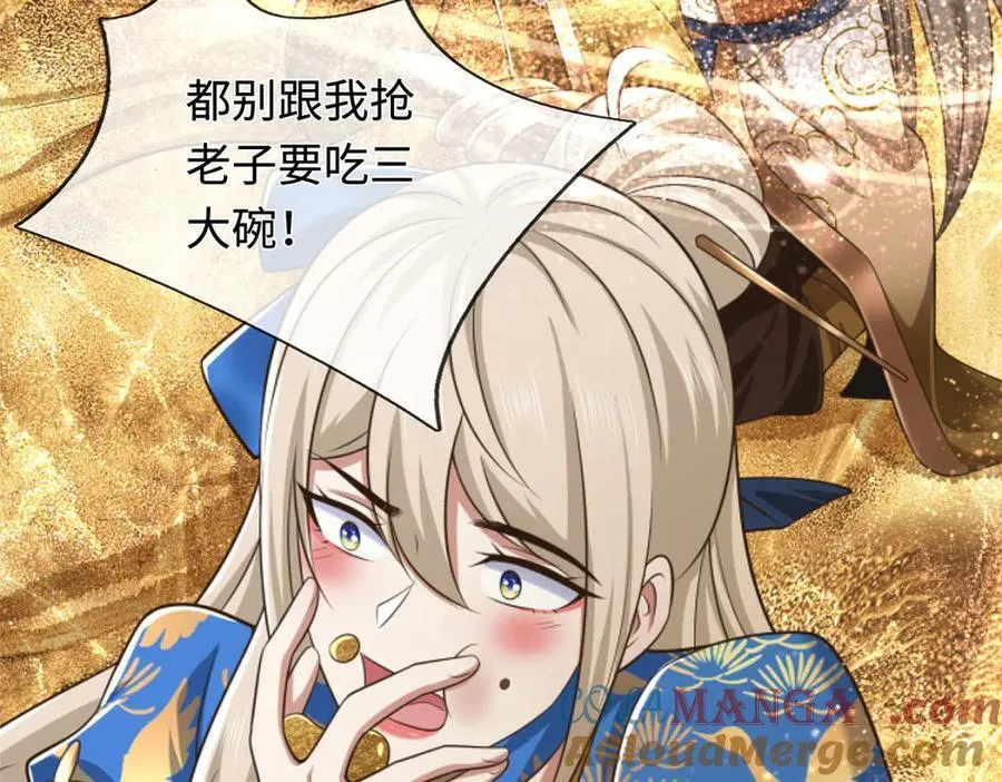 第52话 都别跟我抢 第49页