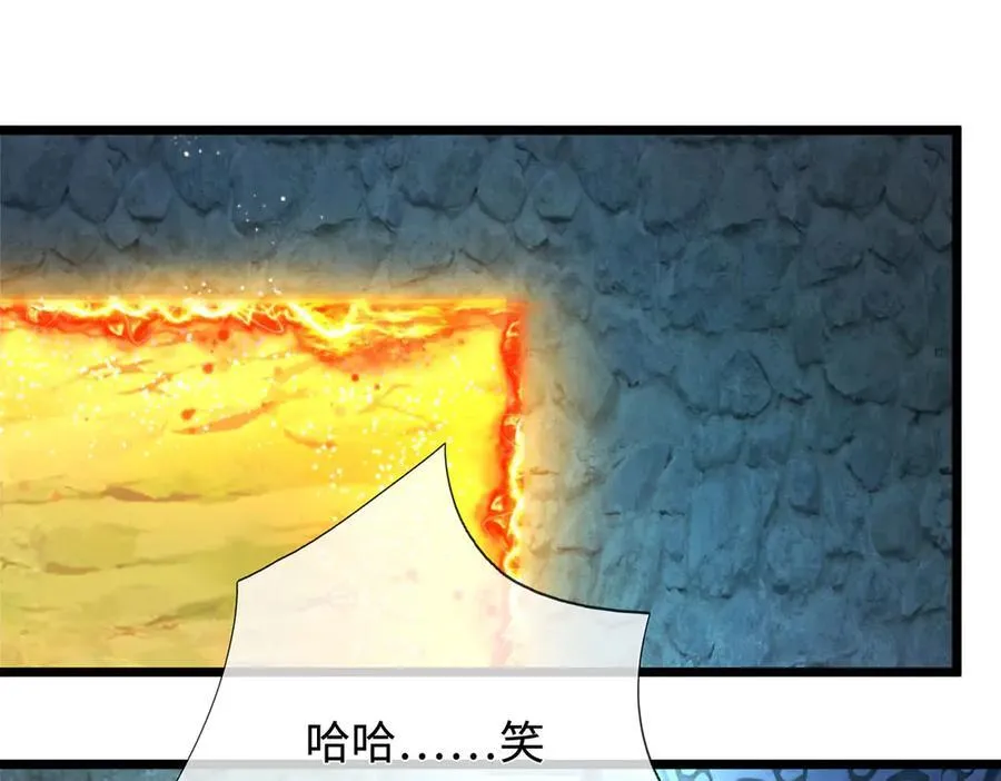第52话 都别跟我抢 第51页