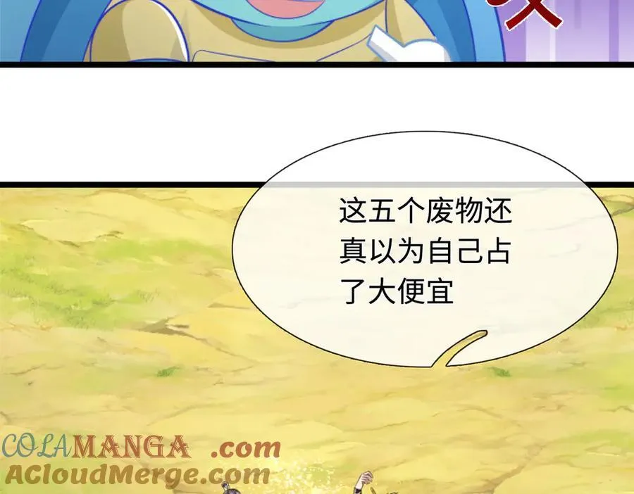第52话 都别跟我抢 第58页