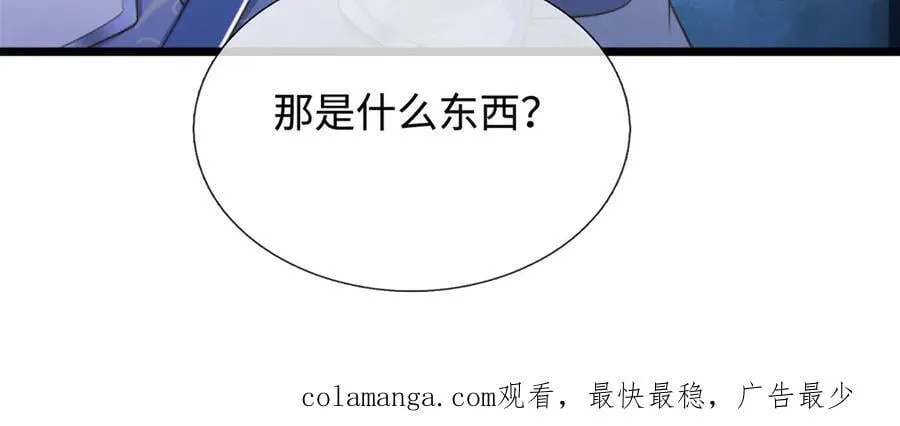 第52话 都别跟我抢 第65页