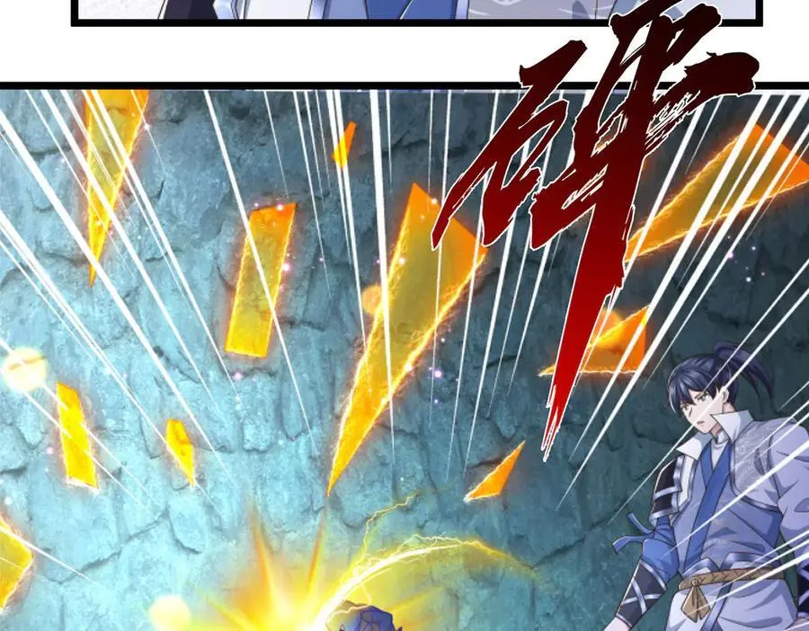 第53话 去看好戏 第6页