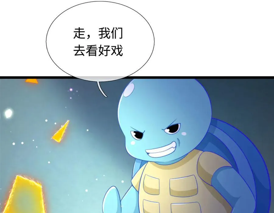 第53话 去看好戏 第9页