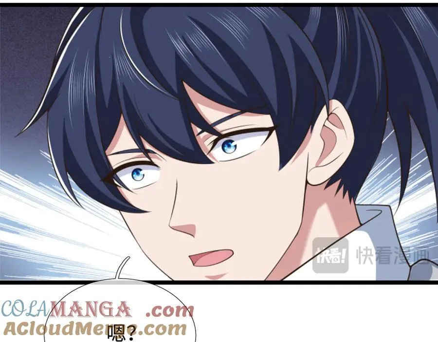 第53话 去看好戏 第13页