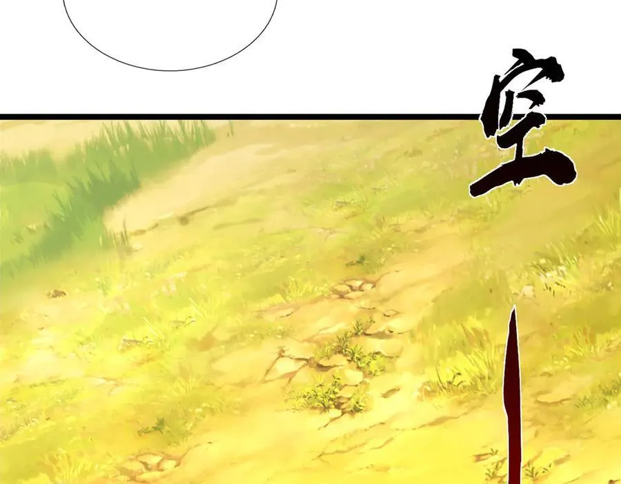 第53话 去看好戏 第14页