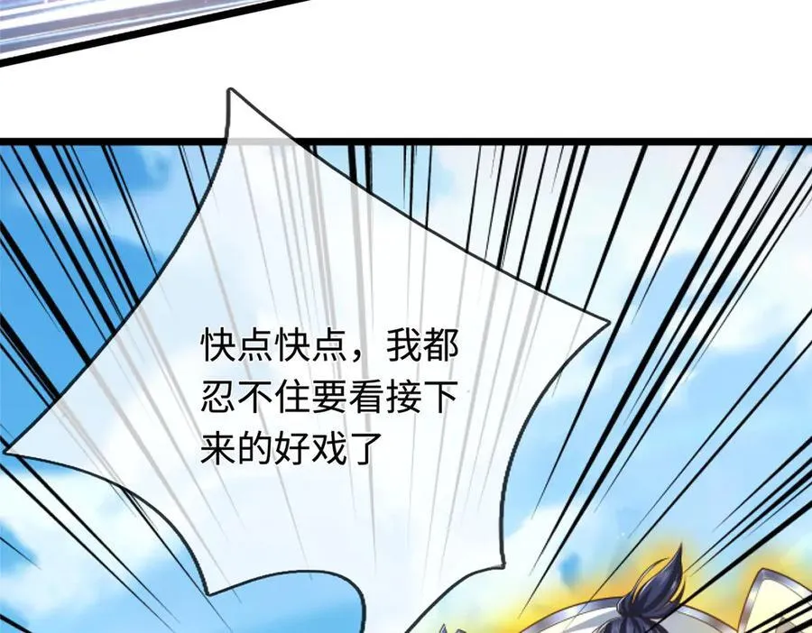 第53话 去看好戏 第18页