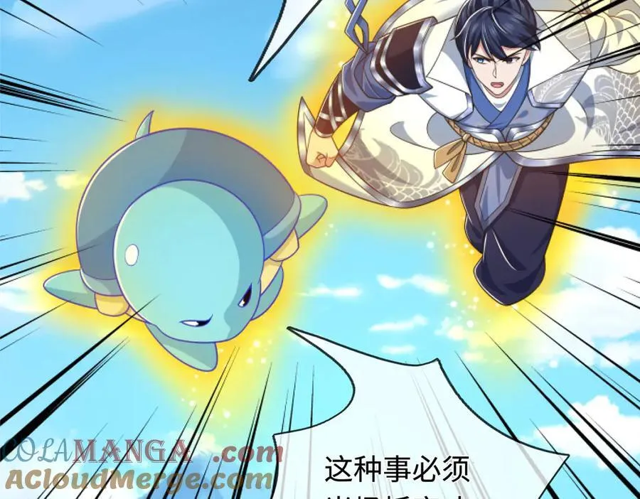 第53话 去看好戏 第19页