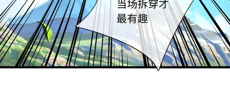 第53话 去看好戏 第20页