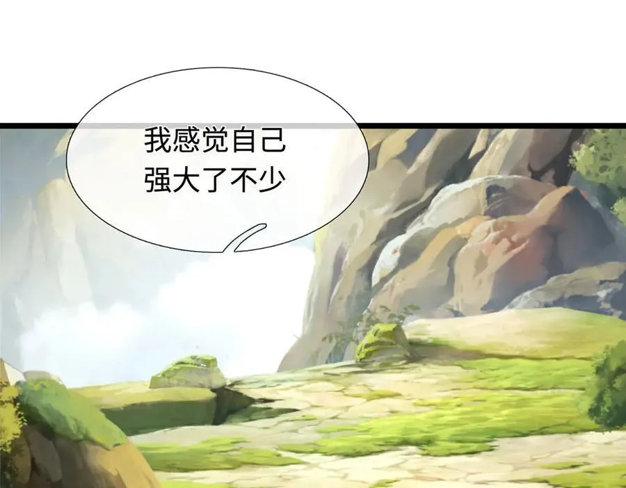 第53话 去看好戏 第21页