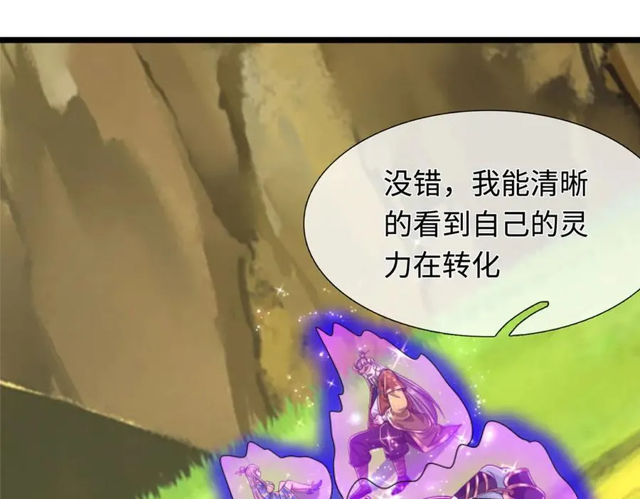 第53话 去看好戏 第23页