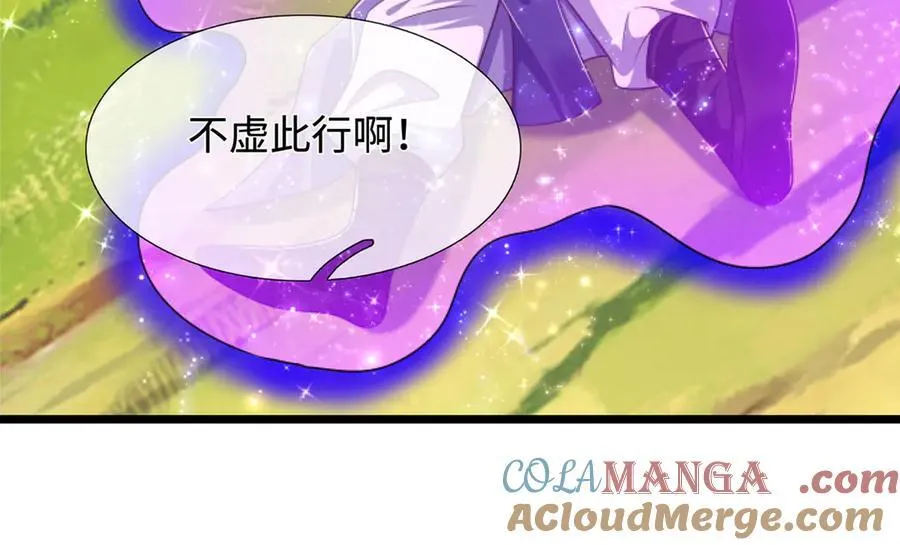 第53话 去看好戏 第25页