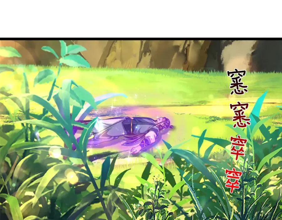 第53话 去看好戏 第26页