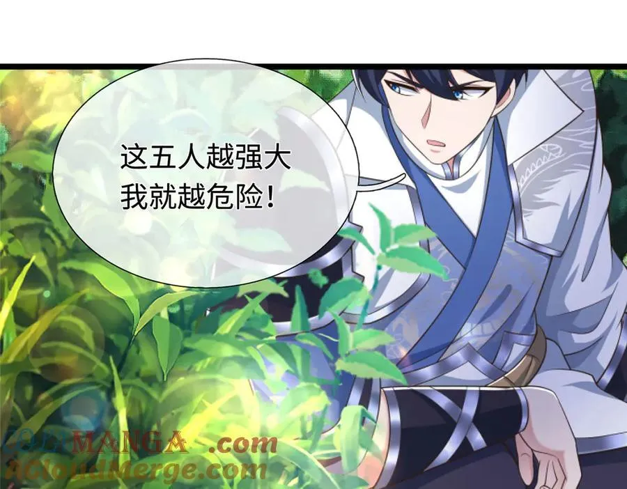 第53话 去看好戏 第28页