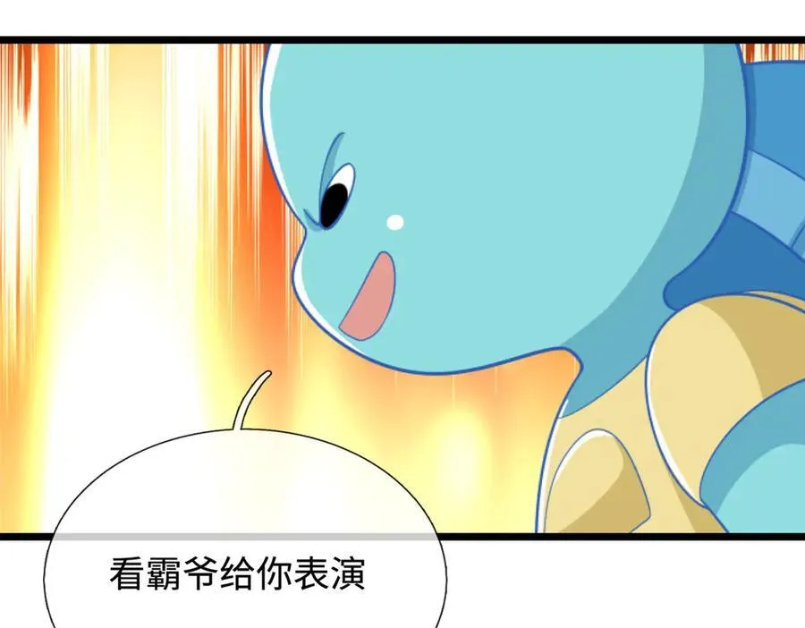 第53话 去看好戏 第30页