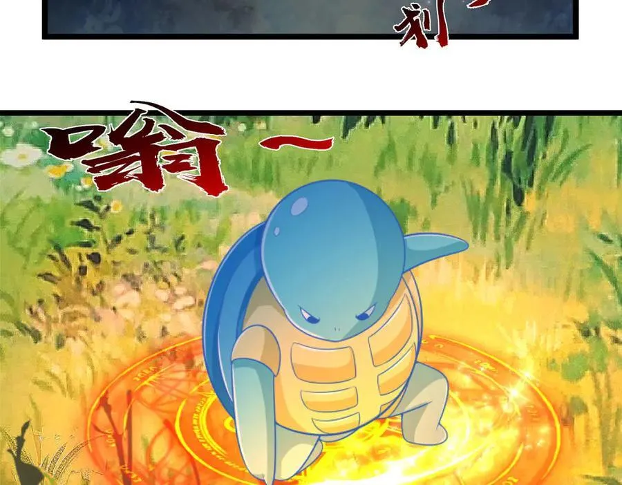 第53话 去看好戏 第35页