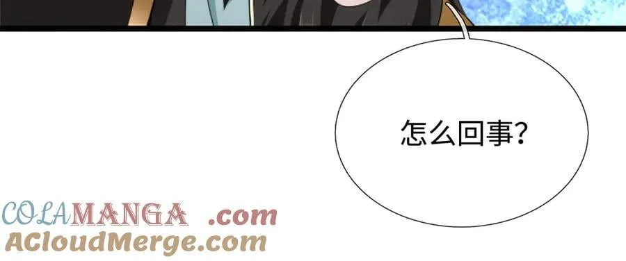 第53话 去看好戏 第43页