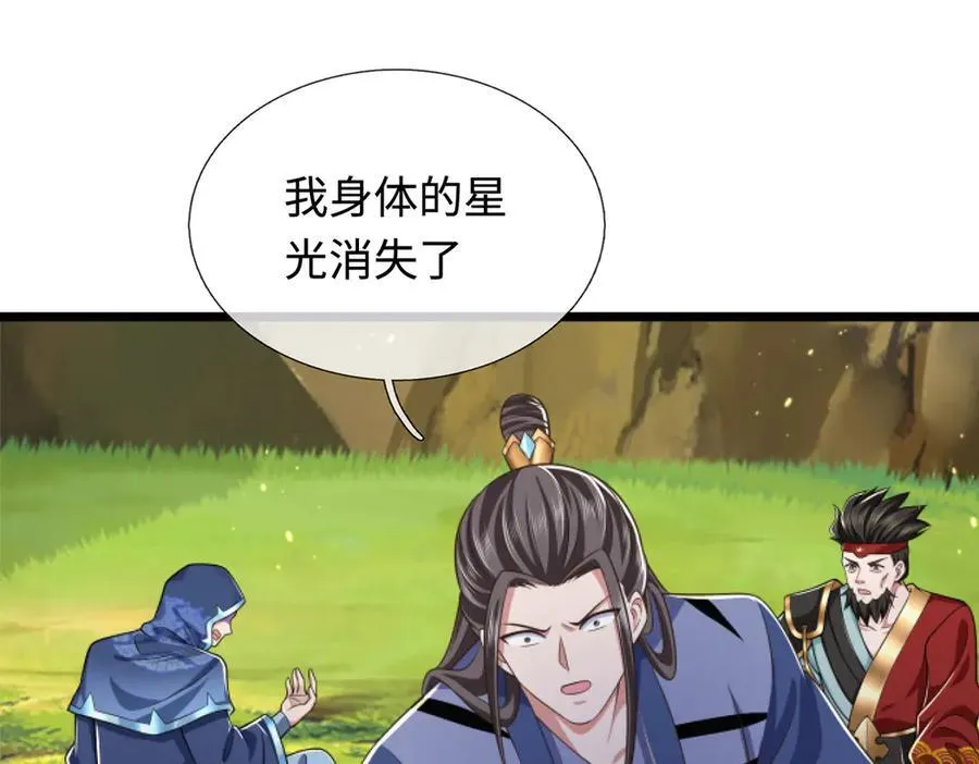 第53话 去看好戏 第44页