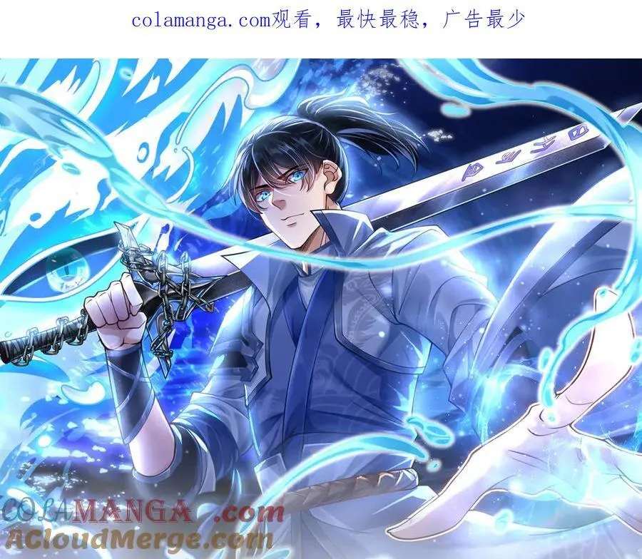 第55话 无耻甩锅 第1页