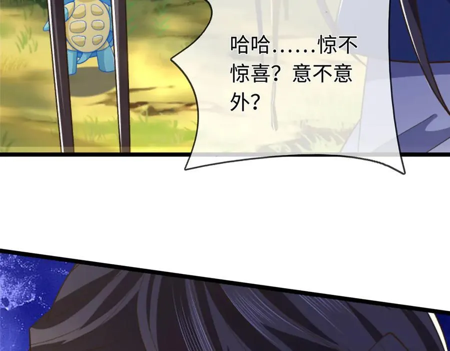 第55话 无耻甩锅 第9页