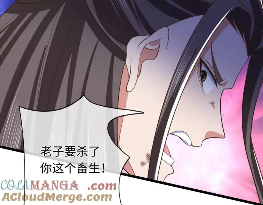第55话 无耻甩锅 第10页