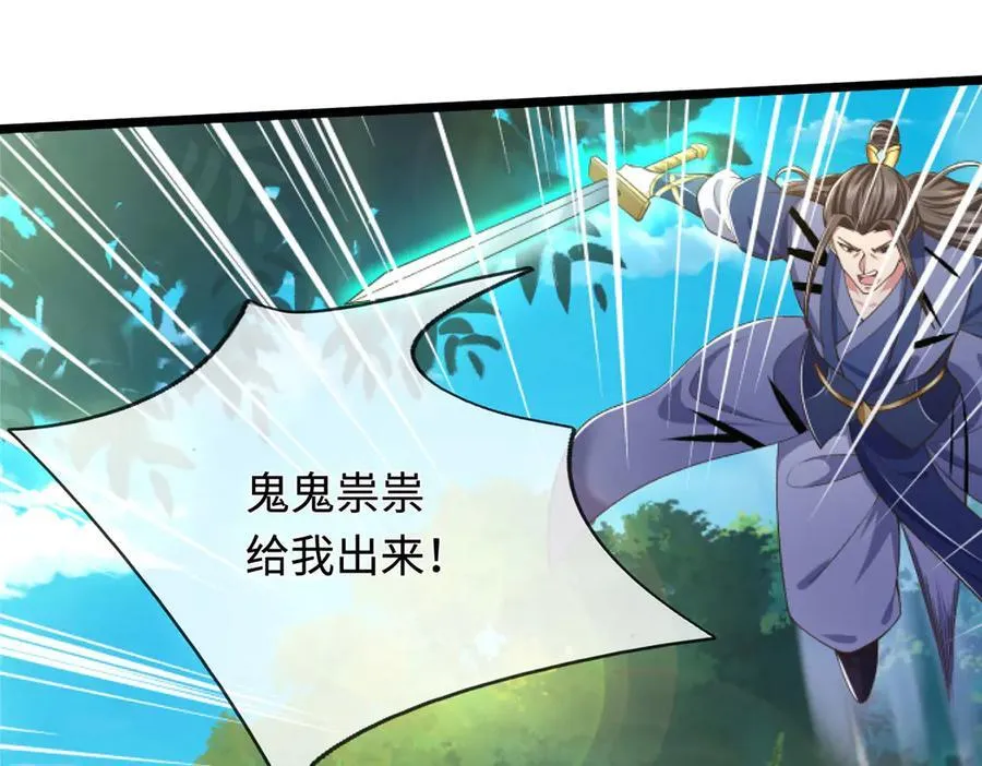 第55话 无耻甩锅 第21页