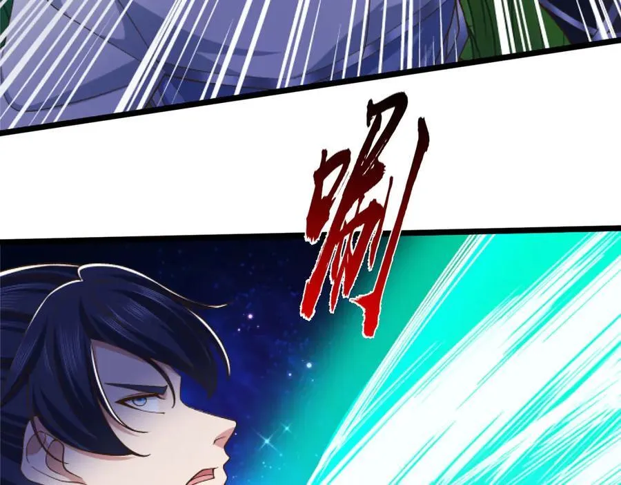 第55话 无耻甩锅 第23页