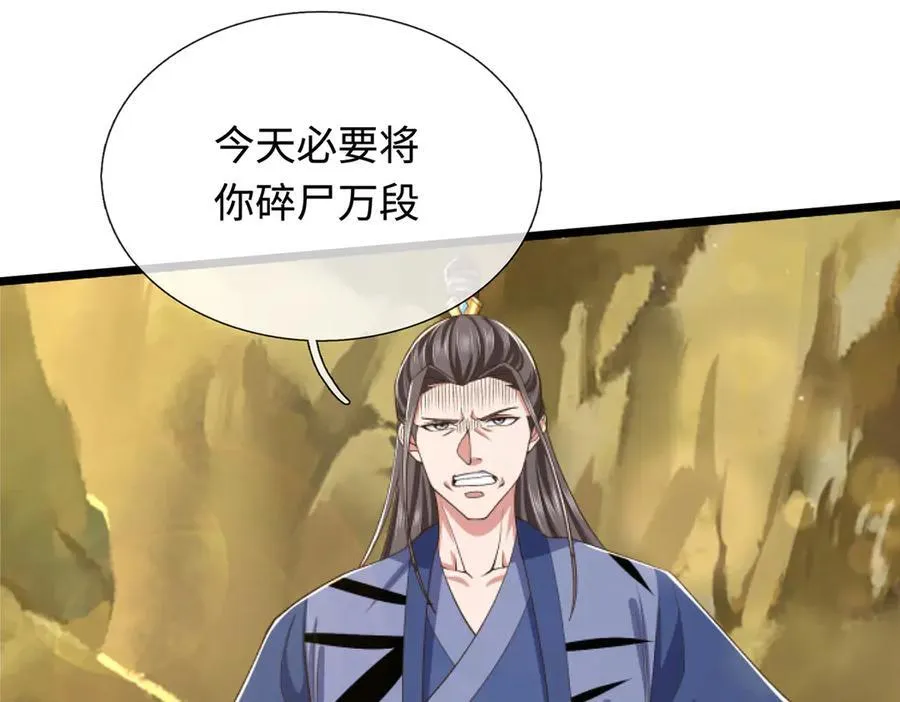 第55话 无耻甩锅 第29页