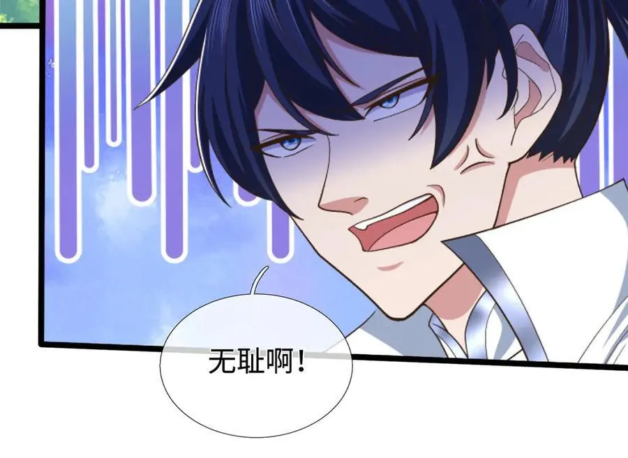 第55话 无耻甩锅 第35页