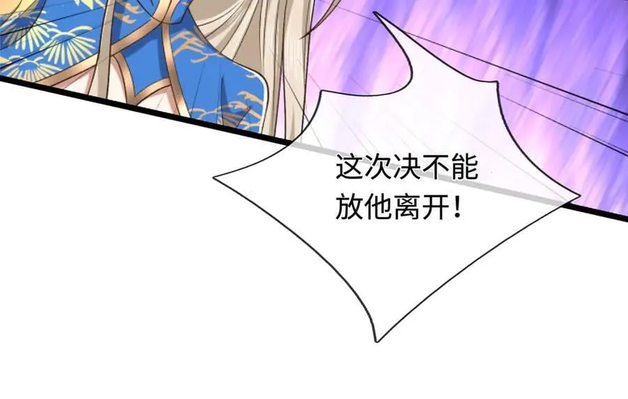 第55话 无耻甩锅 第41页